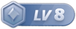 等级-LV8-小小石博客