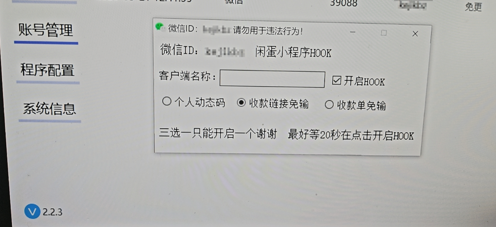 小程序HOOK免输入 / 全网独家秒获取无阻碍-柒柒资源网