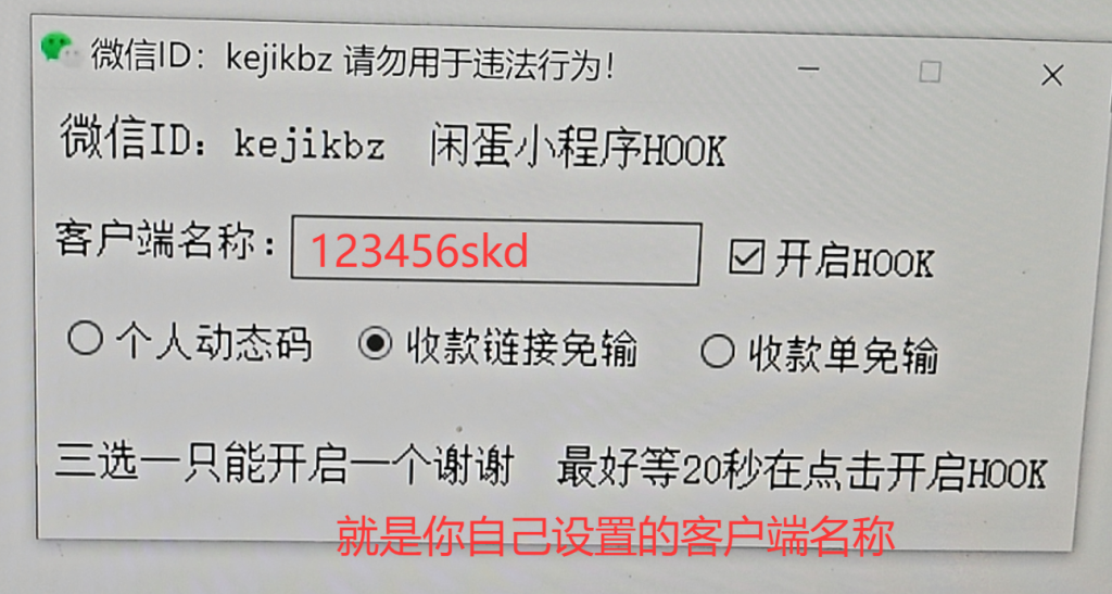 小程序HOOK免输入 / 全网独家秒获取无阻碍-柒柒资源网