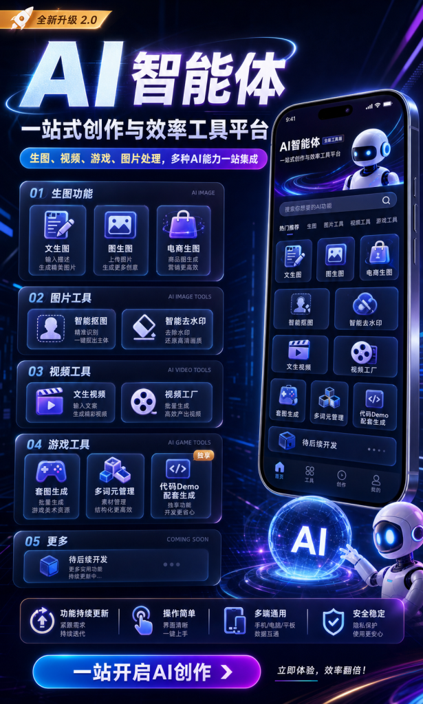 AI生图系统计划于2026年06月10日正式上线运营-柒柒资源网
